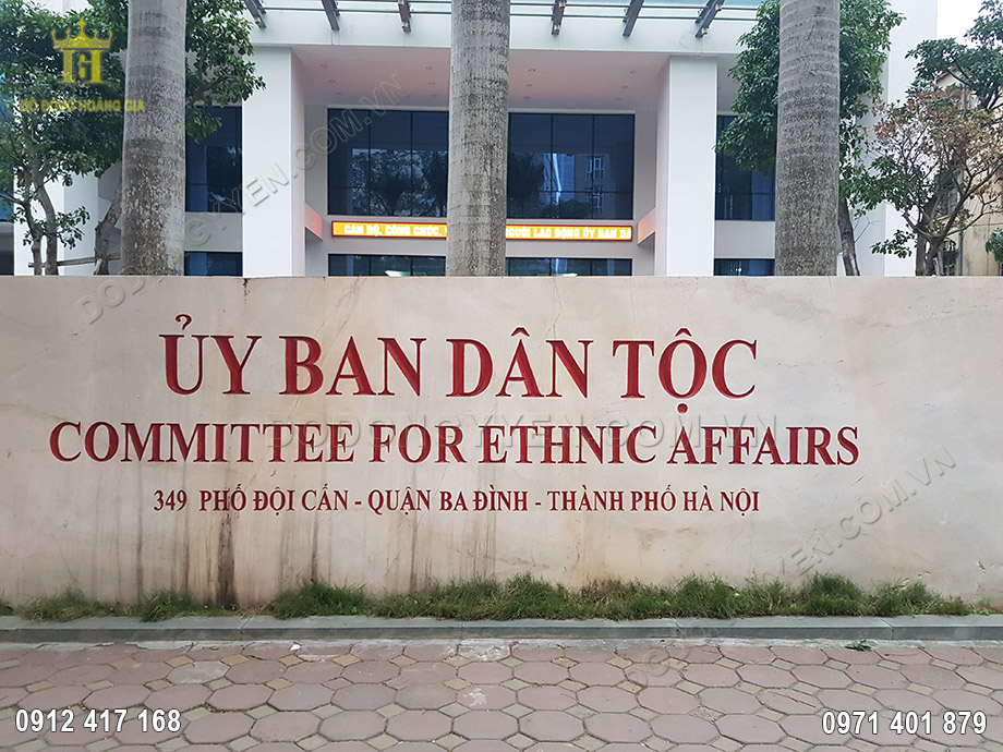 Ủy Ban D&acirc;n Tộc